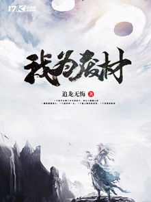 极品农民